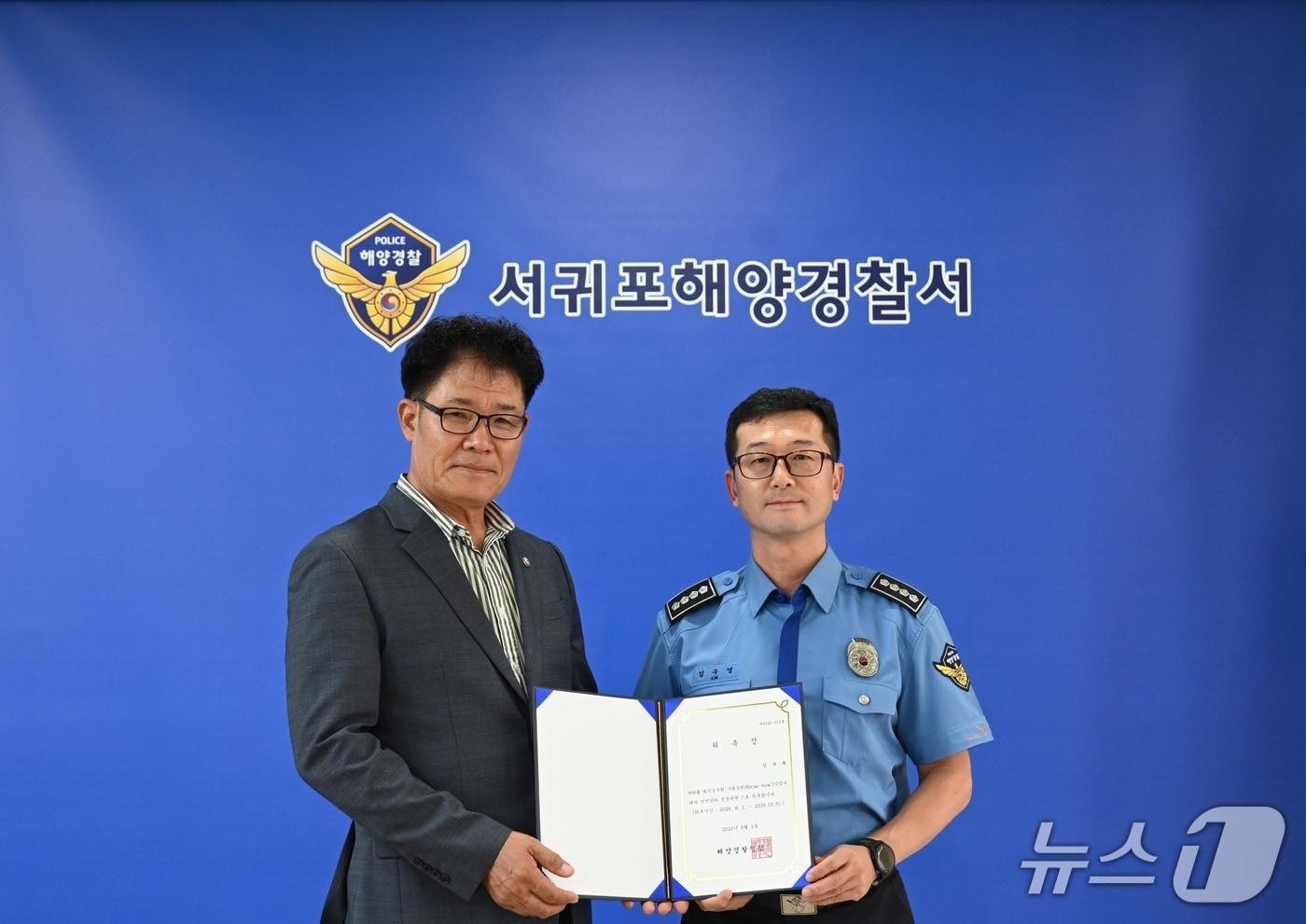 본문 이미지 - 레저 안전관리 전문요원 위촉식(서귀포해경 제공. 재판매 및 DB금지)/뉴스1