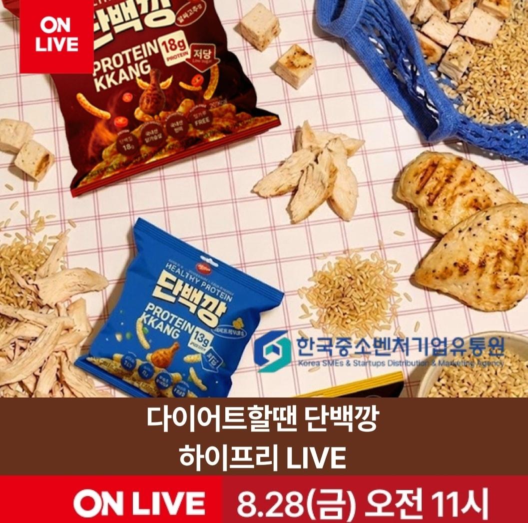본문 이미지 - 소상공인 온라이브(롯데온 제공)