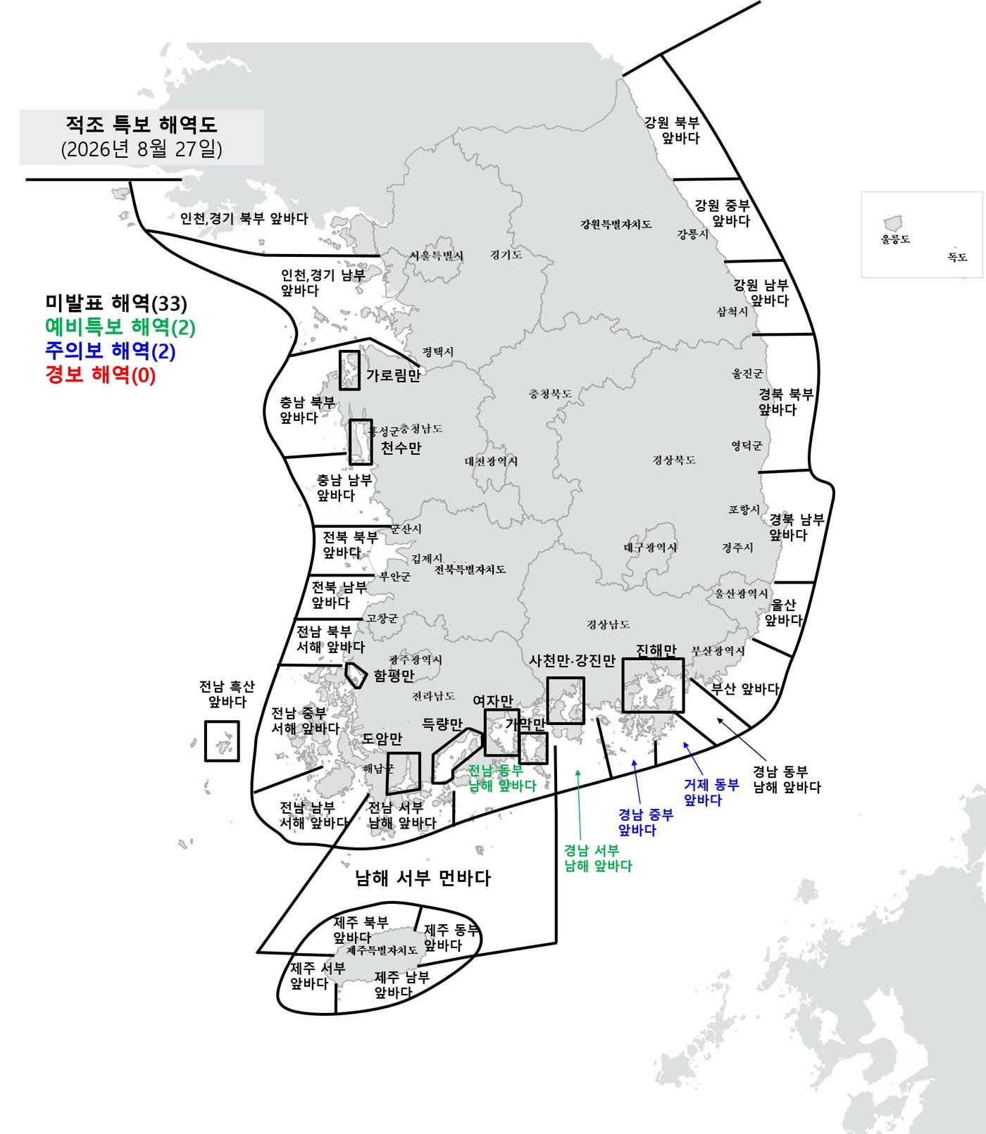 본문 이미지 -  적조 위기경보 이미지. (해수부 제공) ⓒ 뉴스1 