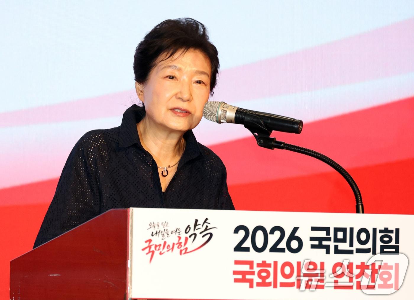 본문 이미지 - 박근혜 전 대통령이 27일 오후 경기 고양시 일산동구 소노캄 고양에서 열린 '2026 국민의힘 국회의원 연찬회'에서 발언을 하고 있다. (공동취재) 2026.8.27 ⓒ 뉴스1 황기선 기자