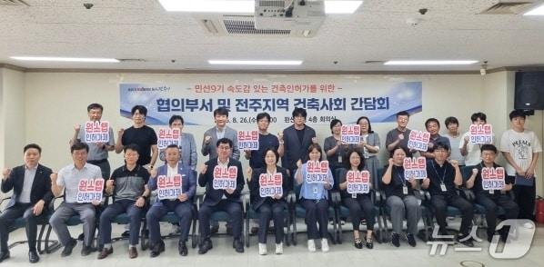 본문 이미지 - 전주시 완산구가 속도감 있는 건축 인·허가 체계 구축 마련을 위해 전주지역 건축사회와 간담회를 개최했다.(전주시 완산구 제공, 재파냄 및 DB 금지)