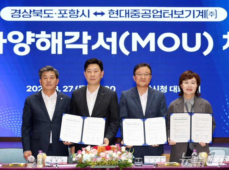 본문 이미지 - 경북도와 포항시는 시청 대회의실에서 현대중공업터보기계㈜와 1000억 원 규모의 업무협약을 체결했다. 왼쪽부터 김철수 포항시의장, 박용선 포항시장,  김동수 김동수 현대중공업터보기계 ㈜, 사장, 양금희 경북도 경제부지사. (포항시제공, 재판매 및 DB금지) 2026.8.27/뉴스1