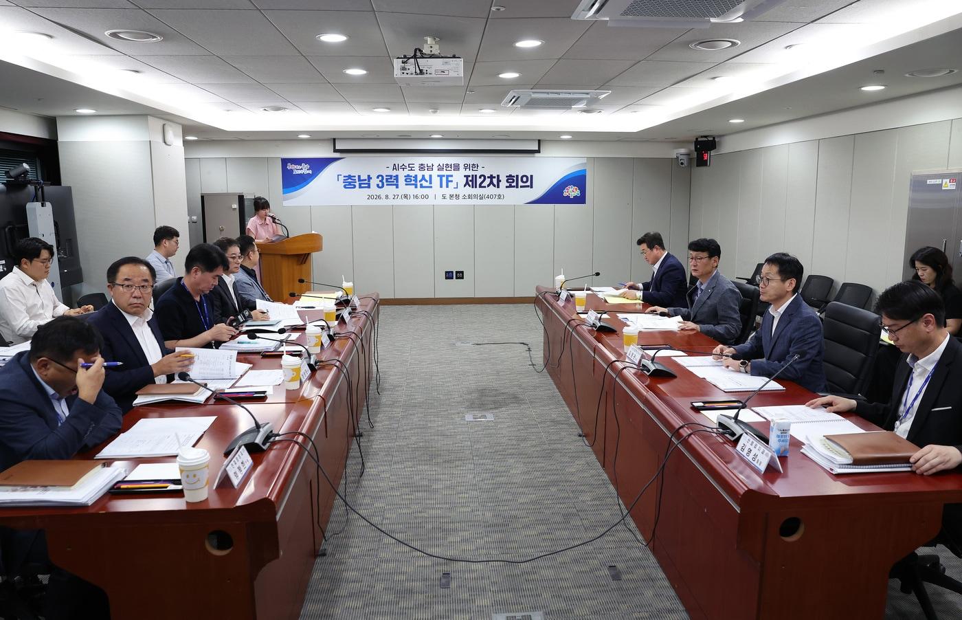 본문 이미지 - '충남 3력 혁신 전담 조직' 2차 회의 진행 모습.(도 제공. 재판매 및 DB금지)/뉴스1
