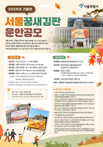 본문 이미지 - (서울시 제공)