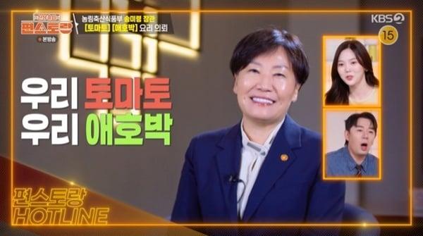 본문 이미지 - KBS 2TV '편스토랑' 캡처