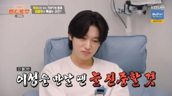 본문 이미지 - KBS 2TV '편스토랑' 캡처