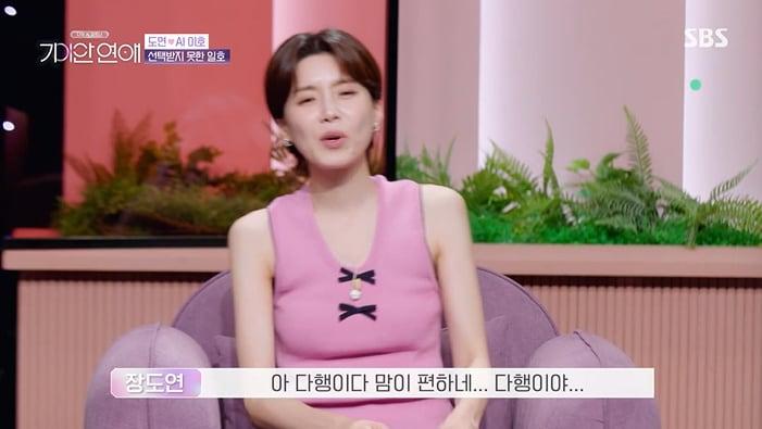 본문 이미지 - SBS '기이안 연애' 화면 캡처