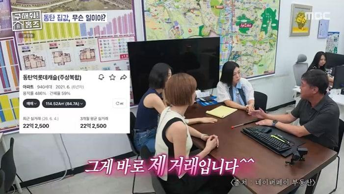 본문 이미지 - MBC '구해줘! 홈즈' 화면 캡처