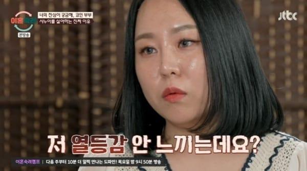 본문 이미지 - JTBC '이혼숙려캠프' 캡처