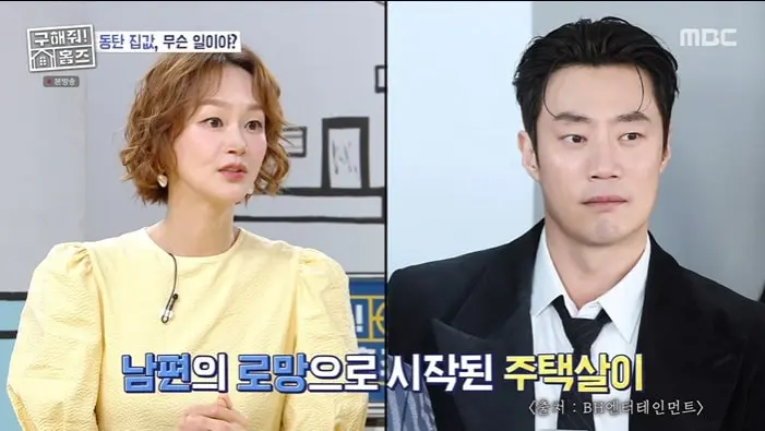 본문 이미지 - MBC '구해줘! 홈즈' 화면 캡처
