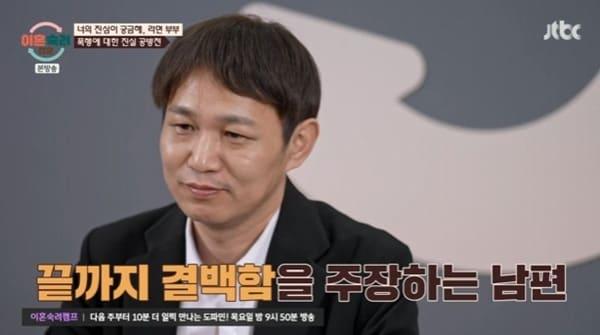 본문 이미지 - JTBC '이혼숙려캠프' 캡처