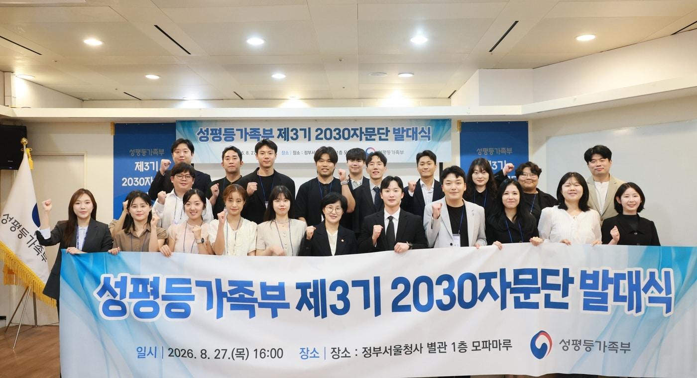 본문 이미지 - 원민경 성평등가족부 장관이 27일 오후 정부서울청사 별관에서 열린 '성평등부 제3기 2030 자문단 발대식'에서 참석자들과 기념촬영을 하고 있다(성평등부 제공)