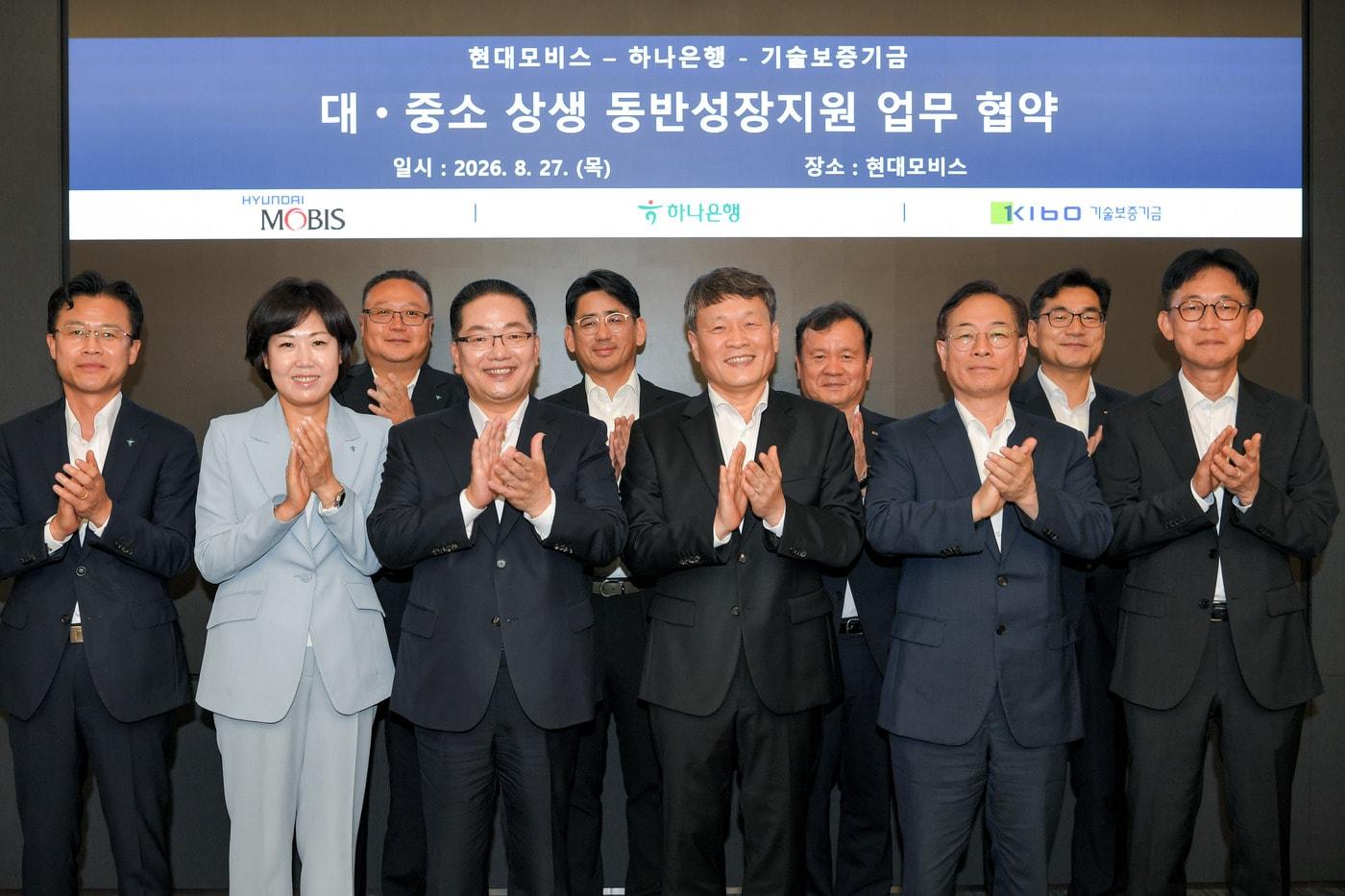 본문 이미지 -  현대모비스와 하나은행, 기술보증기금이 협력사 금융지원을 위한 상생보증 업무협약을(MOU)를 체결했다. 사진 앞줄 오른쪽 두번째부터 권형택 기술보증기금 이사장, 이규석 현대모비스 대표이사, 이호성 하나은행장.(현대모비스 제공)