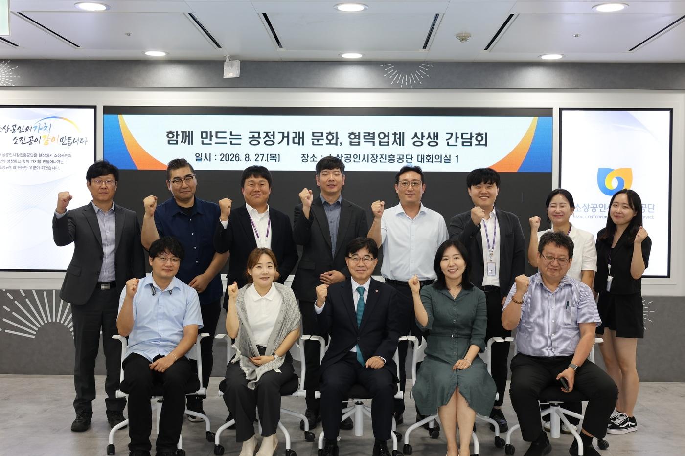 본문 이미지 - 소상공인시장진흥공단은 27일 대전 공단 본부에서 공정조달 문화 확산을 위한 협력업체 간담회를 개최했다. (소진공 제공)