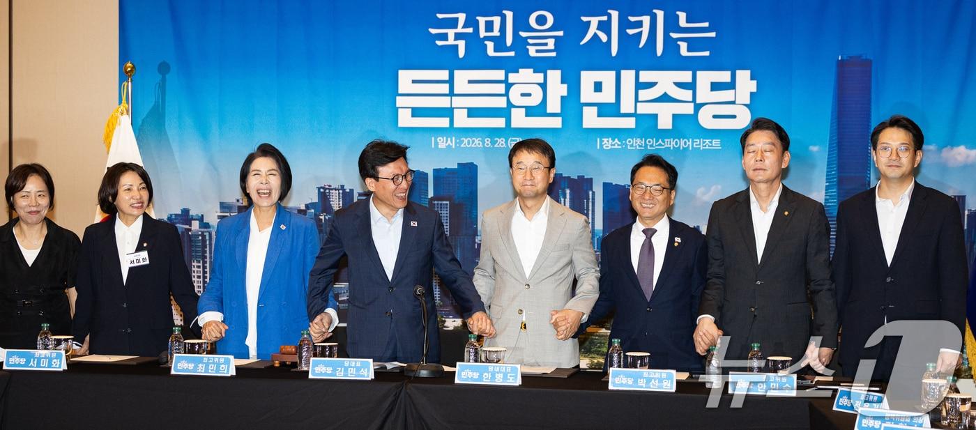 본문 이미지 - 김민석 더불어민주당 대표와 한병도 원내대표를 비롯한 최고위원들이 28일 인천 영종구 인스파이어 엔터테인먼트 리조트에서 열린 최고위원회의에 앞서 손을 맞잡고 인사하고 있다. 왼쪽부터 권미경, 서미화, 최민희 최고위원, 김 대표, 한병도 원내대표, 박선원, 한민수, 전용기 최고위원. 2026.8.28 ⓒ 뉴스1 유승관 기자
