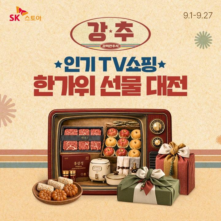 본문 이미지 - SK스토아 제공