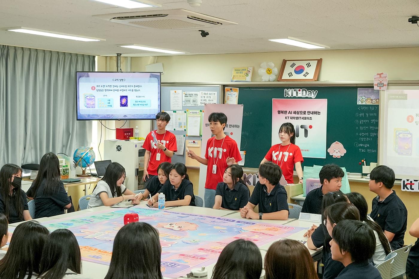 본문 이미지 - KT는 부산교육청, 한국언론진흥재단과 협력해 전날 부산예술중학교에서 학생들을 대상으로 체험형 AI 역량·윤리 교육을 진행했다고 28일 밝혔다.(KT 제공)