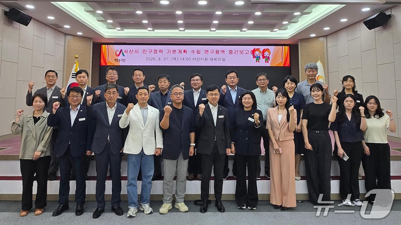 본문 이미지 - 지난 27일 시청 대회의실에서 열린 인구정책 기본계획 수립 연구용역 중간 보고회를 마치고 기념촬영을 하고 있다.(서산시 제공. 재판매 및 DB금지)