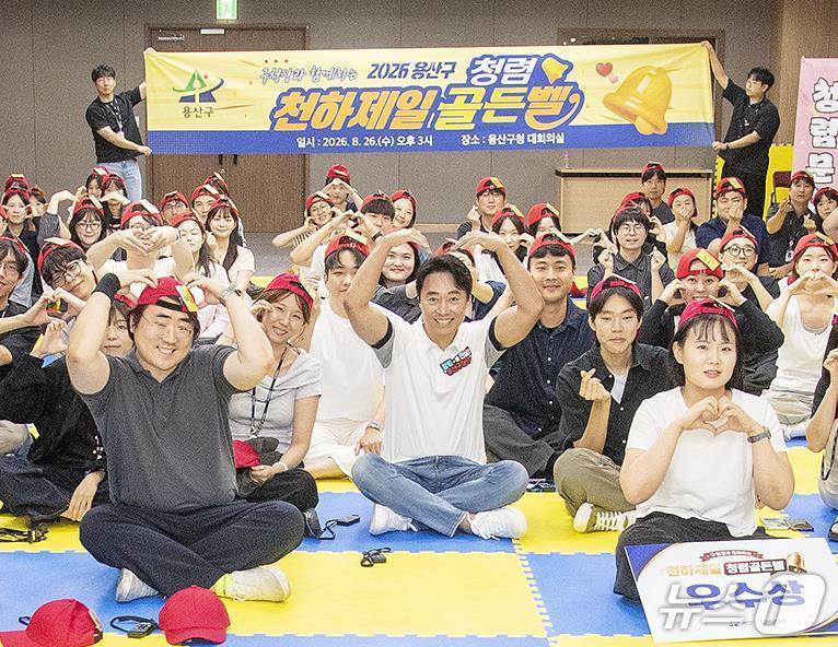 본문 이미지 - 천하제일 청렴골든벨 단체사진.(용산구 제공)