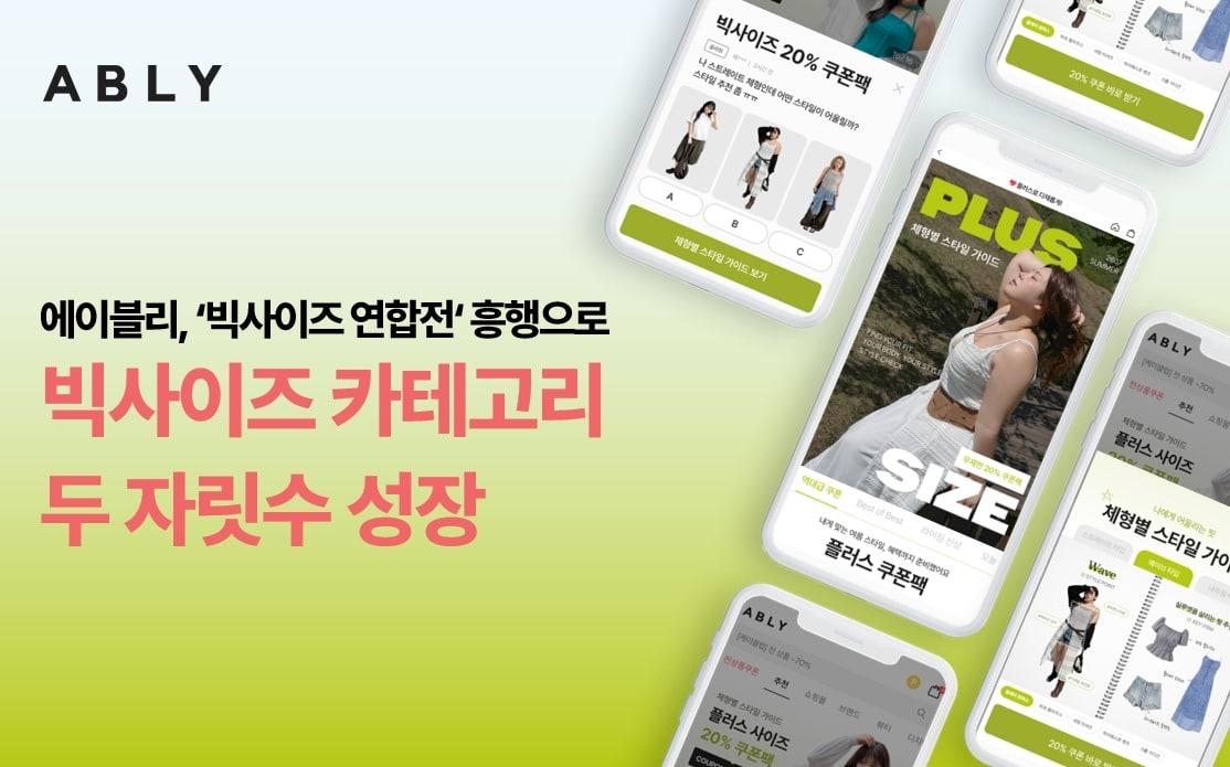 본문 이미지 - (에이블리 제공)