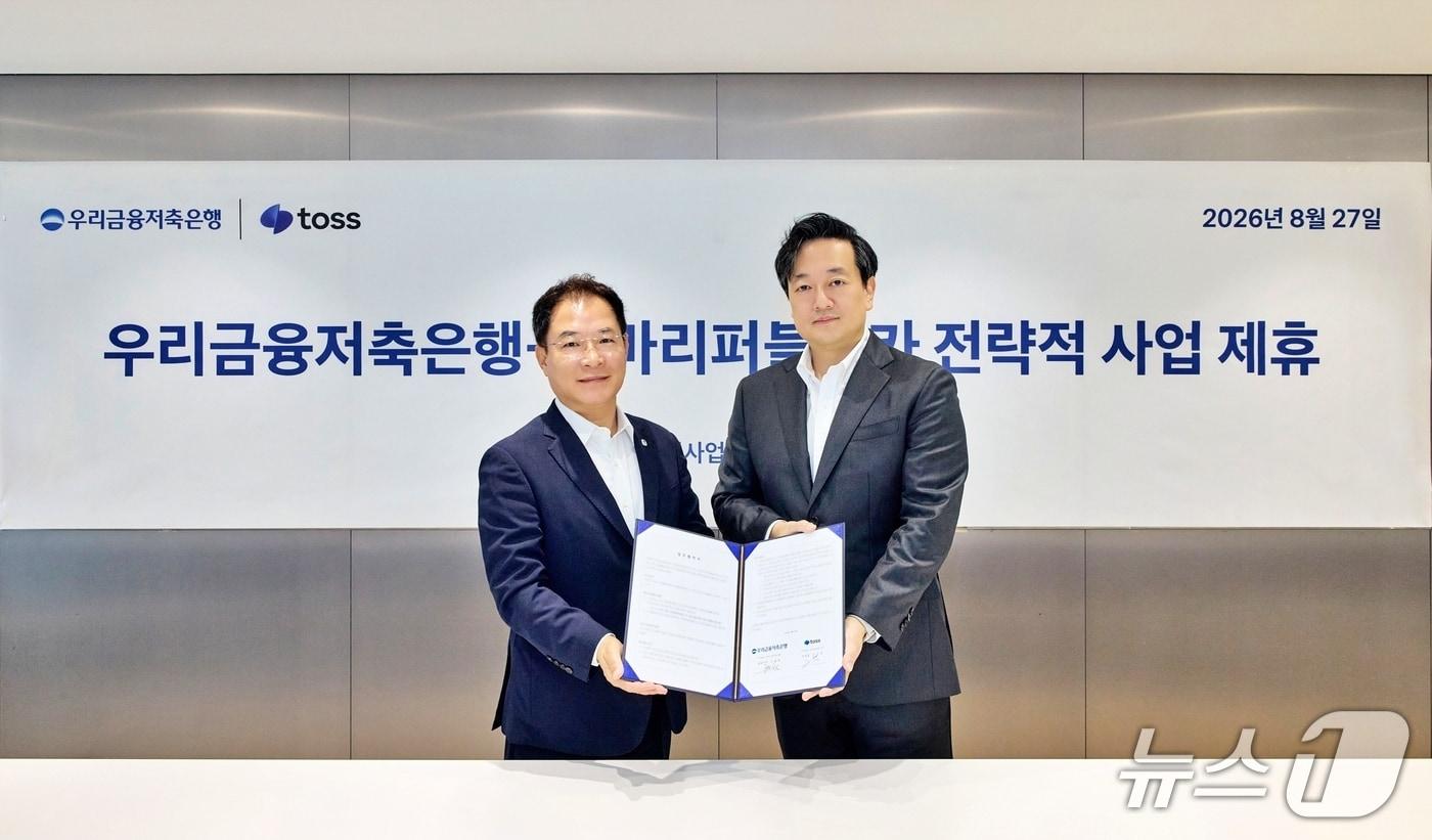 본문 이미지 - 지난 27일 서울 강남구 역삼동 토스 본사에서 열린 우리금융저축은행과 비바리퍼블리카의 전략적 사업 제휴 협약식에서 (왼쪽) 이석태 우리금융저축은행 대표이사와 (오른쪽) 김규하 토스 부대표가 업무협약을 맺고 기념촬영을 하고 있다. 2026.08.27 / 사진제공=우리금융저축은행