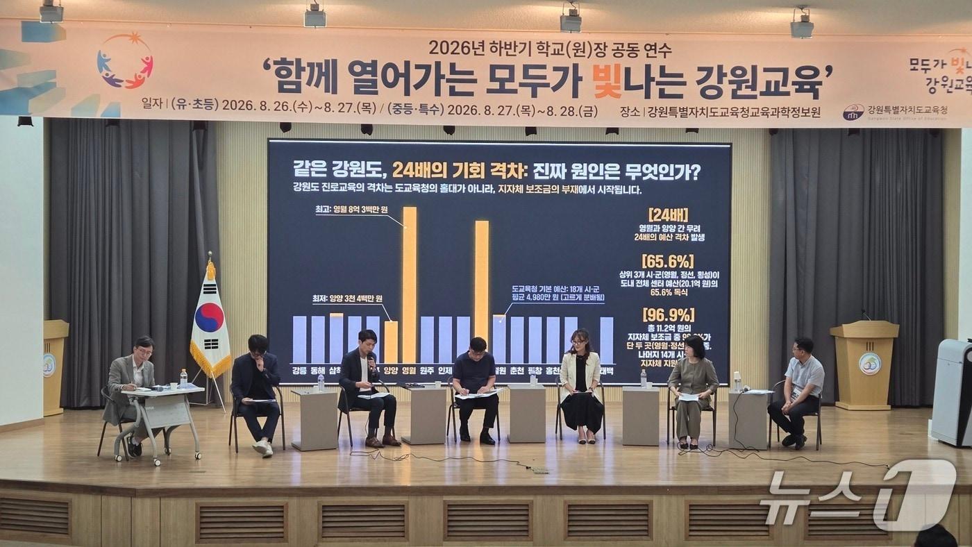 본문 이미지 - 강원특별자치도교육청의 2026년 하반기 학교(원)장 공동연수. (도교육청 제공, 재판매 및 DB금지)