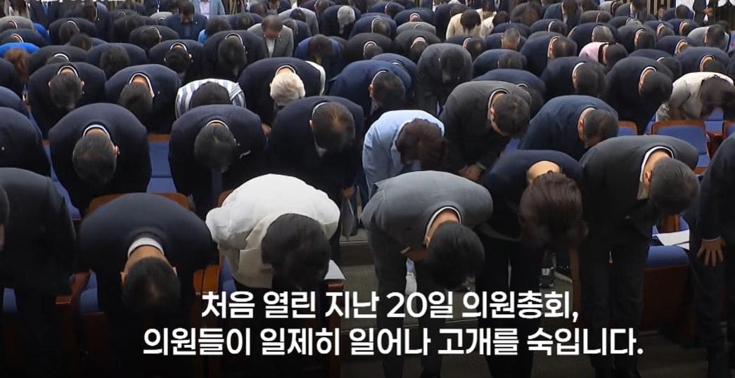 본문 이미지 - 지난 20일 의원총회에서 단체로 90도 인사를 하고 있는 더불어민주당 의원들. (JTBC 갈무리. 재판매 및 DB금지) ⓒ 뉴스1 