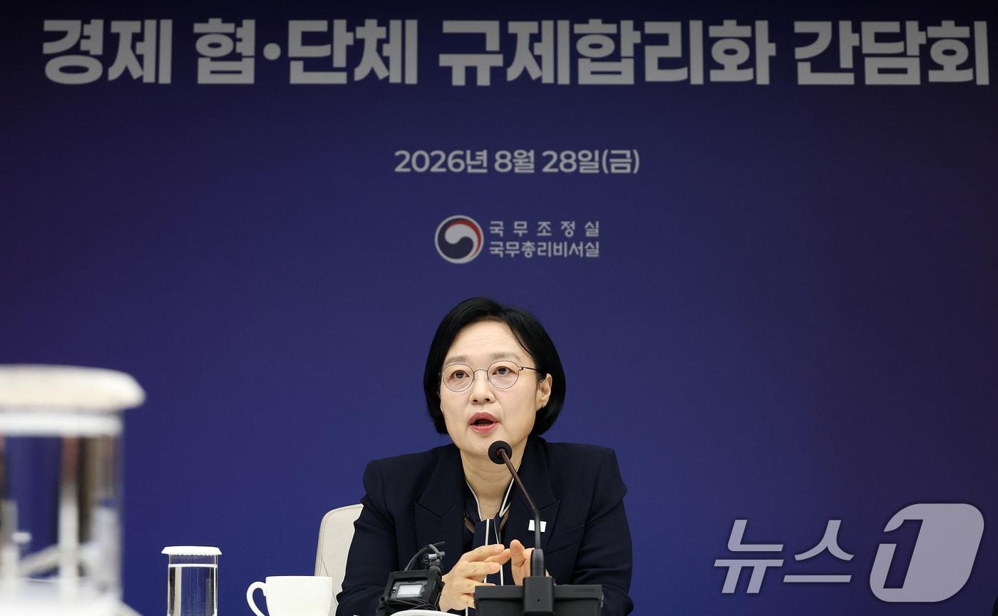 본문 이미지 - 한성숙 국무총리가 28일 오전 서울 중구 대한상공회의소에서 열린 경제협·단체 규제합리화 간담회에서 모두발언 하고 있다.(공동취재) 2026.8.28 ⓒ 뉴스1 이종덕 기자