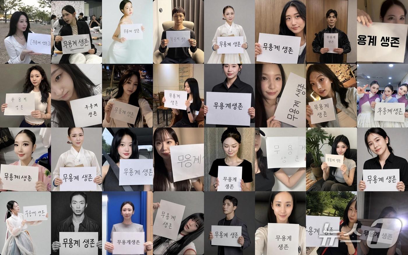 본문 이미지 -  대한민국 전통현대 무용계의 릴레이 챌린지. (서울 무아무용단 변현정 단장 제공. 재판매 및 DB금지)