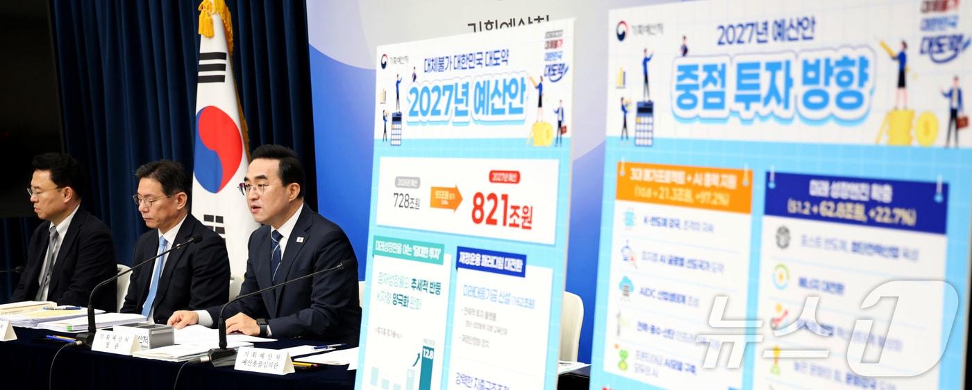 본문 이미지 - 박홍근 기획예산처 장관이 지난달 28일 세종시 정부세종청사에서 2027년도 얘산안 상세 브리핑을 하고 있다. 2026.9.1 ⓒ 뉴스1 김기남 기자