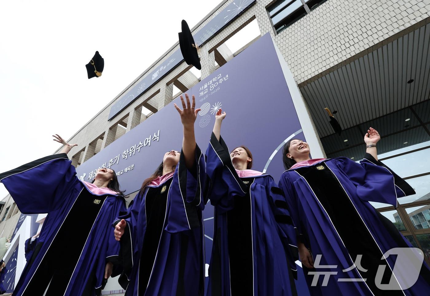 본문 이미지 - 28일 서울 관악구 서울대학교에서 열린 제80회 후기 학위수여식에서 졸업생들이 학사모를 던지며 기념촬영을 하고 있다. (기사 내용과 무관한 사진) 2026.8.28 ⓒ 뉴스1 최지환 기자