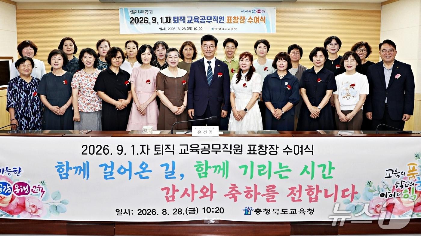 본문 이미지 - 충북교육청 퇴직 교육공무직원 표창.(충북교육청 제공. 재판매 및 DB금지)/뉴스1