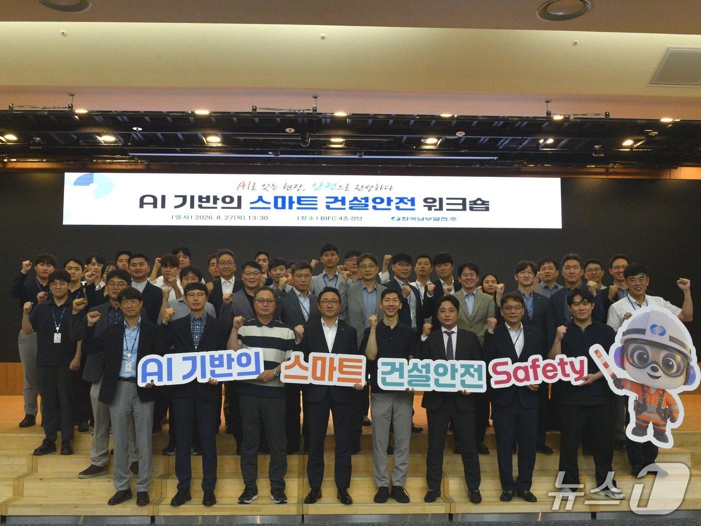 본문 이미지 - 27일 남부발전 본사에서 열린 '건설현장 스마트 안전기술 워크숍'에서 참석자들이 기념 촬영을 하고 있다. (남부발전 제공)