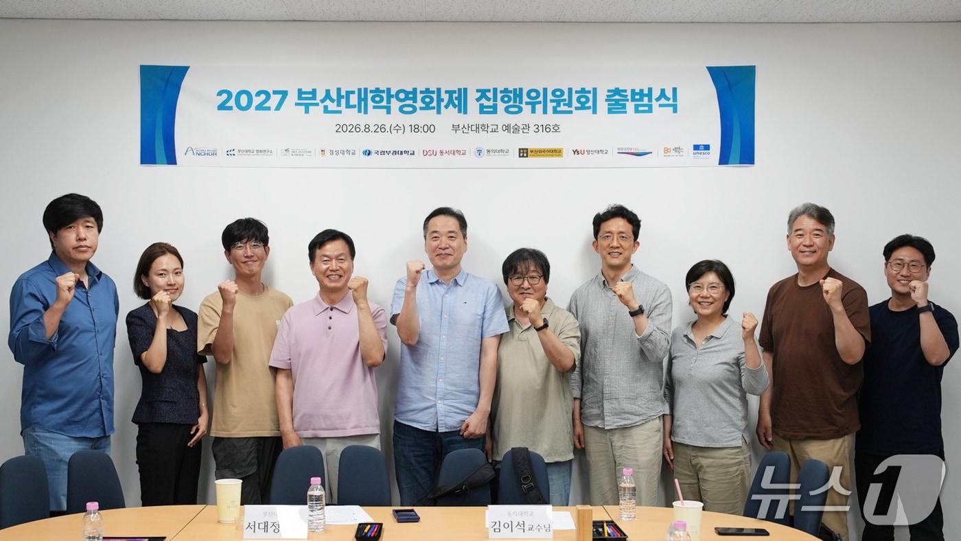 본문 이미지 - 지난 26일 부산대학교에서 열린 '2027 부산대학영화제 집행위원회 출범식'에서 참석자들이 파이팅을 외치고 있다. (부산대 제공. 재판매 및 DB 금지)