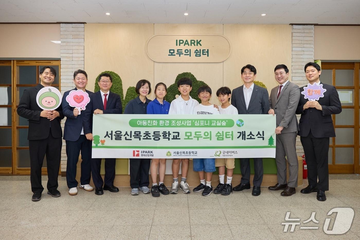 본문 이미지 -  IPARK현대산업개발, 신목초등학교에 친환경 공간 '심포니 교실숲' 조성 (IPARK현대산업개발 제공)