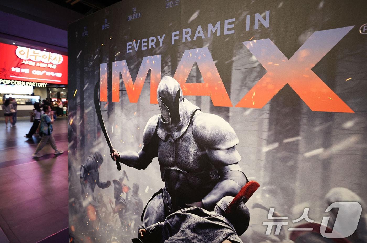 본문 이미지 - 영화 ‘오디세이’의 흥행으로 아이맥스(IMAX) 상영관 예매 수요가 급증하면서 암표 거래가 기승을 부리고 있다. CGV는 암표 거래를 막기 위해 용산아이파크몰 아이맥스관의 예매 가능 매수를 1회 및 하루 최대 4매로 제한했다. 사진은 28일 서울 용산구 CGV 용산아이파크몰 모습. 2026.8.28 ⓒ 뉴스1 이종수 기자