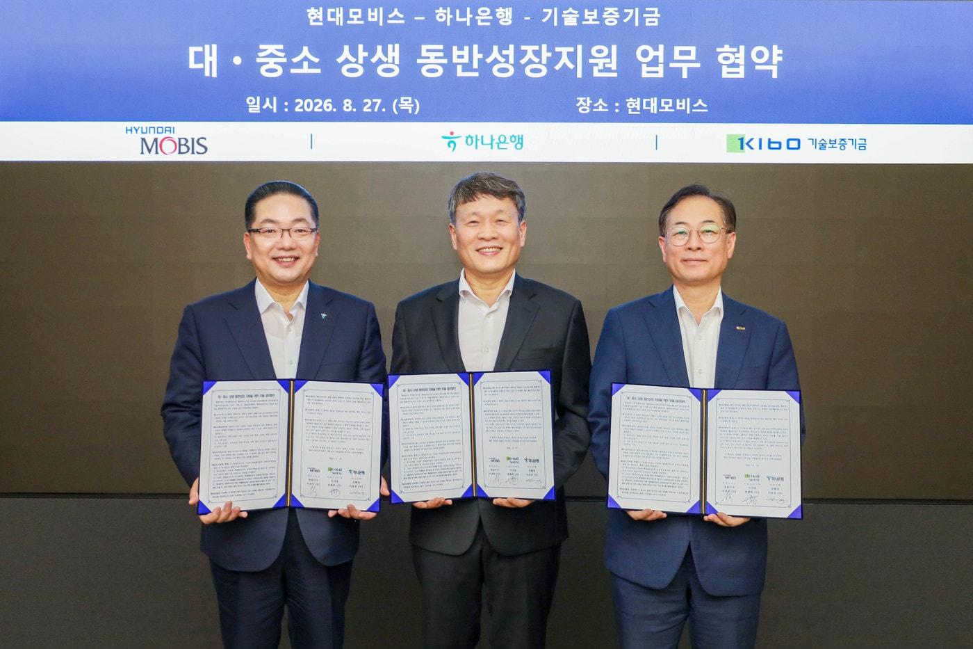 본문 이미지 - 오른쪽부터 권형택 기술보증기금 이사장, 이규석 현대모비스 대표이사, 이호성 하나은행장이 기념사진을 찍고 있다.(기술보증기금 제공)