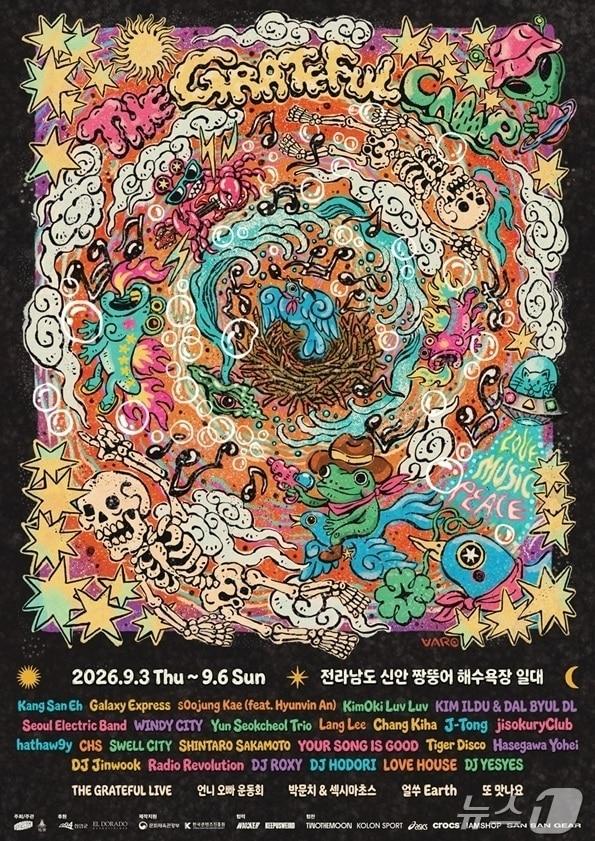 본문 이미지 - THE GRATEFUL CAMP 2026 포스터(신안군 제공. 재판매 및 DB금지) ⓒ 뉴스1 