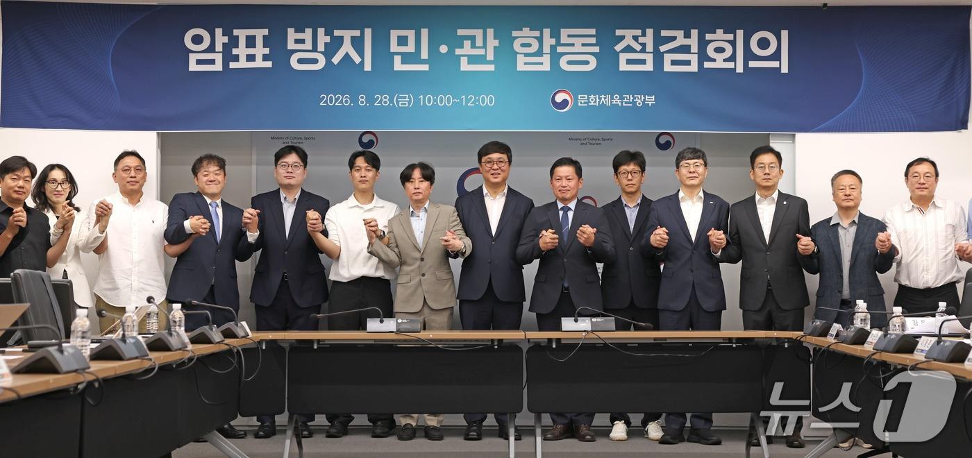 본문 이미지 - 문화체육관광부가 암표 거래를 막기 위한 '공연법 시행령'과 '국민체육진흥법 시행령' 개정안을 28일부터 시행한다.
