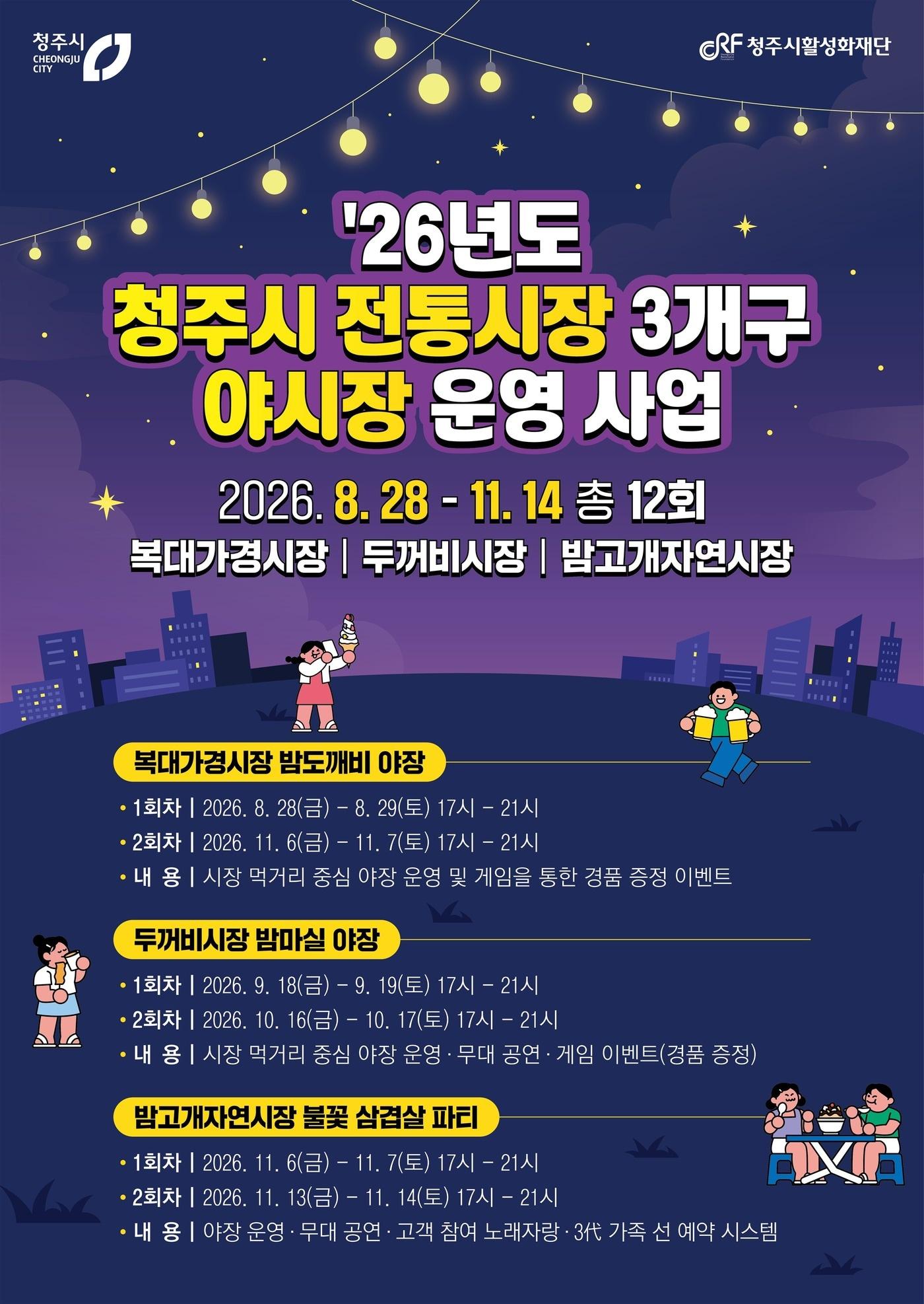 본문 이미지 - (청주시 제공. 재판매 및 DB금지)/뉴스1