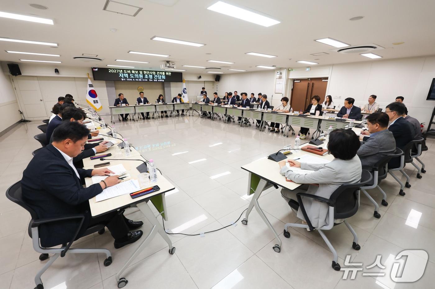 본문 이미지 - 김해시가 28일 시청 소회의실에서 지역 도의원 초청간담회를 열고 있다.(김해시 제공. 재판매 및 DB금지)