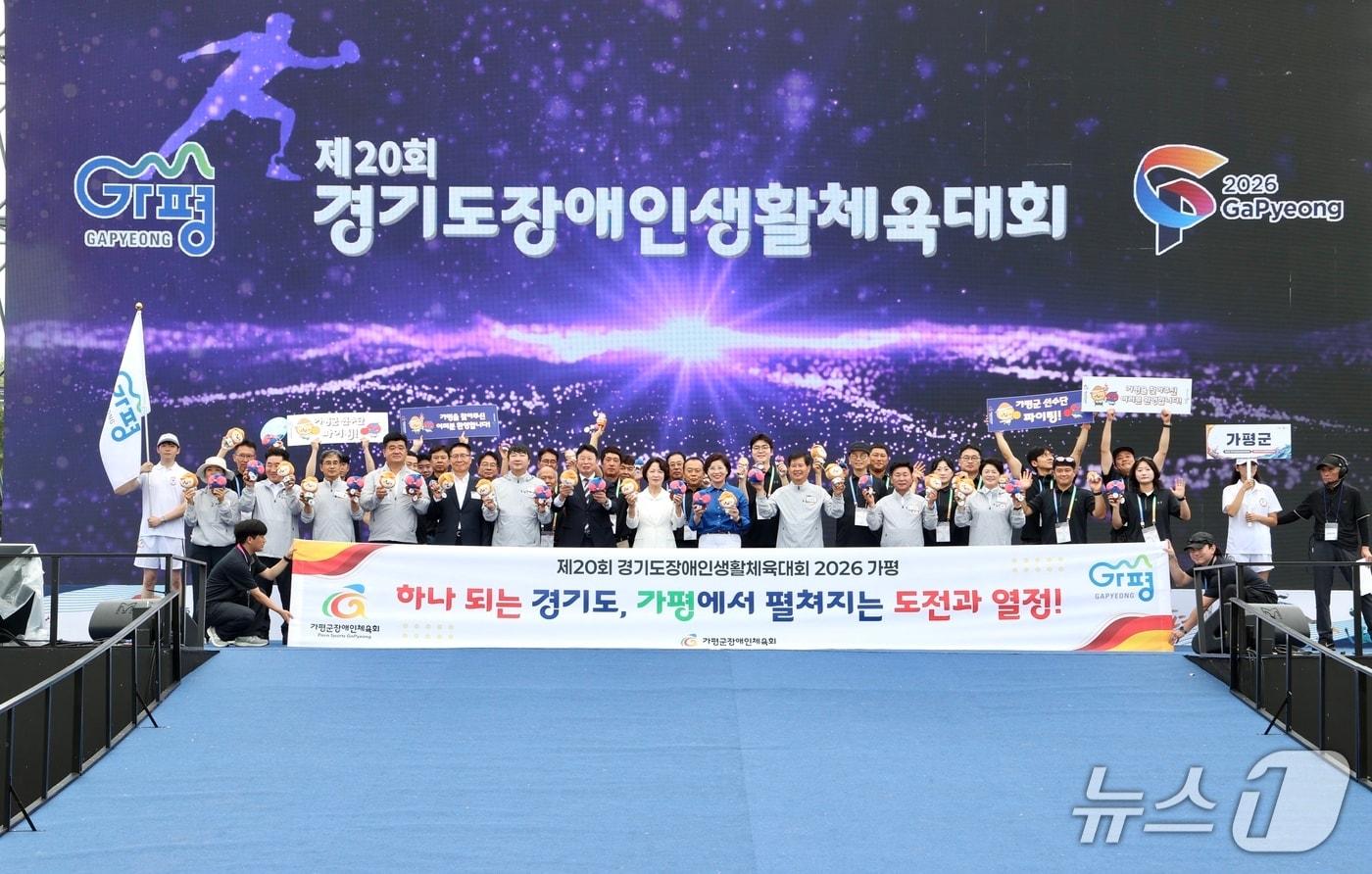 본문 이미지 -  제20회 경기도장애인생활체육대회 개회식.(가평군 제공. 재판매 및 DB 금지)/뉴스1