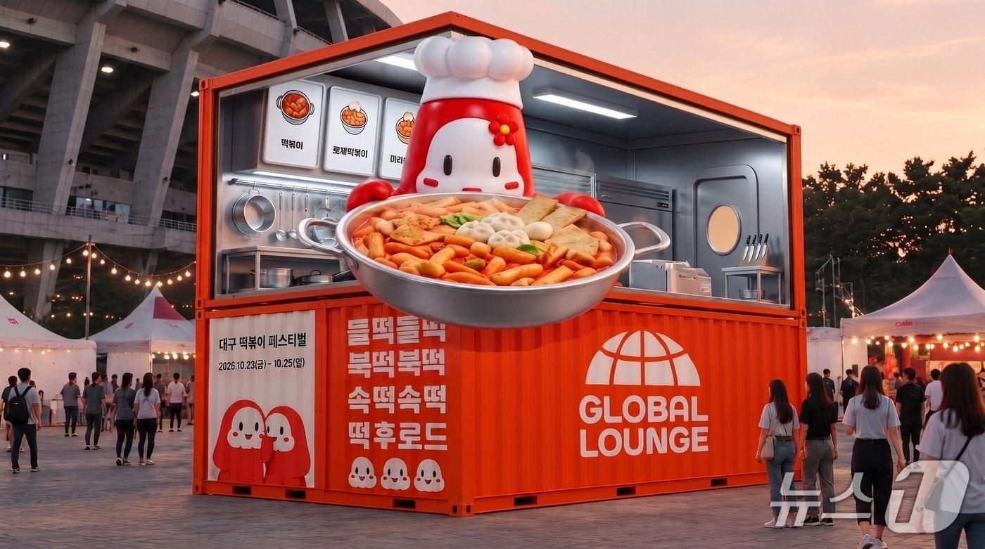 본문 이미지 - 제6회 떡볶이 페스티벌은 오는 10월23~25일 대구 iM뱅크PARK 일원에서 개최된다. 사진은 떡볶이 페스티벌 캐릭터 '뽀기'(대구 북구 제공. 재판매 및 DB금지)