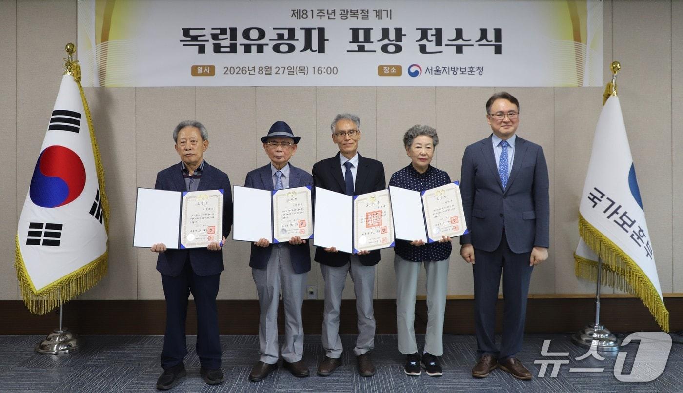 본문 이미지 - 국가보훈부 서울지방보훈청이 지난 27일 광복절 81주년을 기념해 독립유공자 포상전수식을 진행했다. 이날 전수식에는 고(故) 강신목·어인손·주병권·송명옥 지사의 유가족들이 참석해 포상증을 받았다. 2026.8.28./ⓒ 뉴스1(국가보훈부 서울지방보훈청 제공)