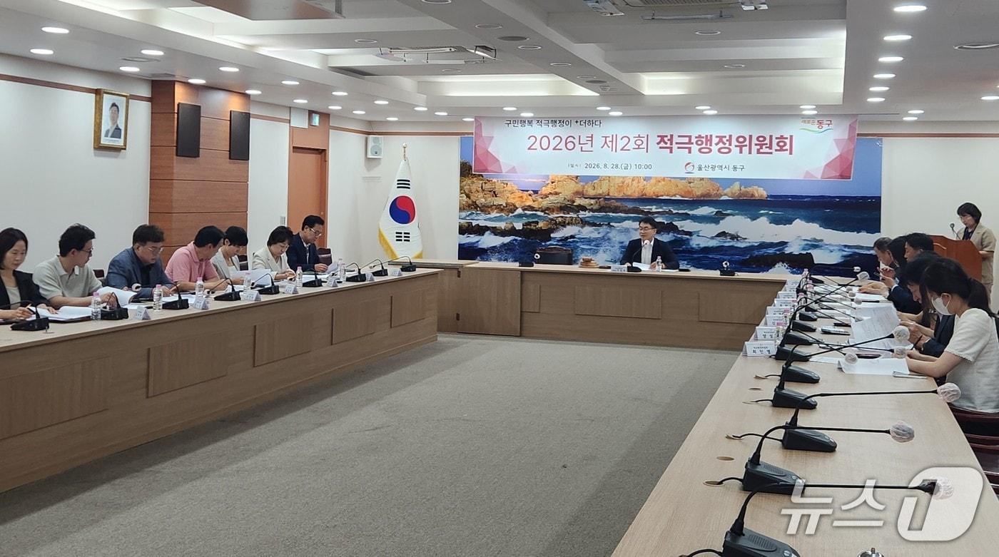 본문 이미지 - 울산 동구는 28일 제2회 적극행정위원회를 열고 적극행정 우수사례를 선정했다.(울산 동구 제공. 재판매 및 DB금지)/뉴스1