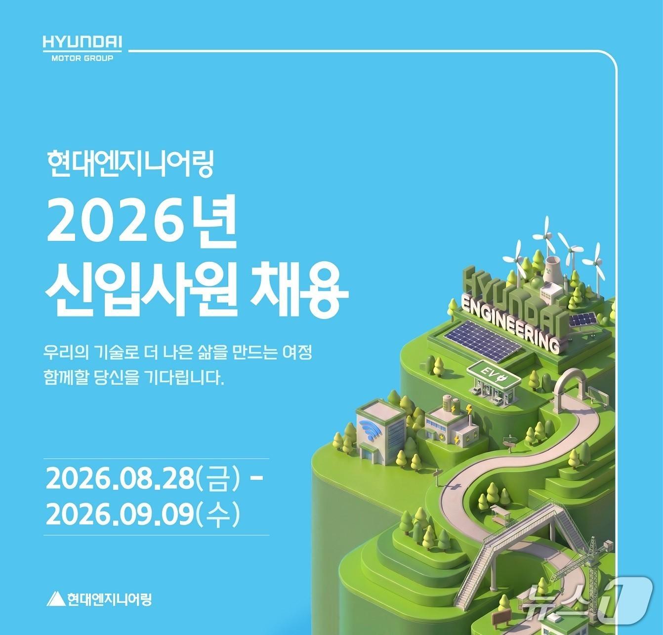 본문 이미지 -  현대엔지니어링