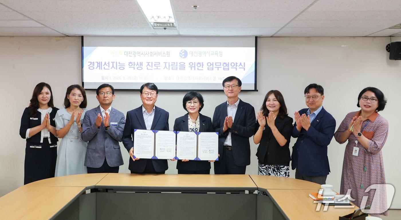 본문 이미지 - 대전시교육청-대전시사회서비스원 경계선지능 고등학생 지원 업무협약(대전교육청 제공) /뉴스1