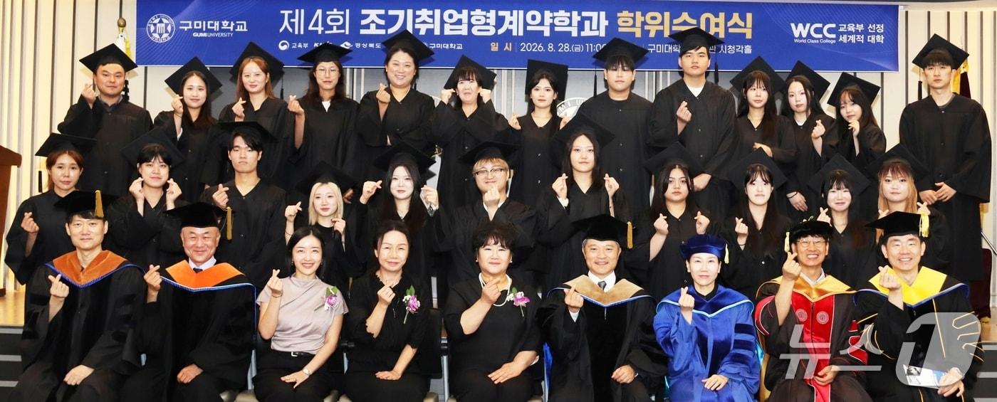 본문 이미지 - 구미대 조기 취업형 계약학과 졸업생들과 대학 및 협약기업 관계자들이 28일 졸업식을 가진 뒤 기념촬영을 하고 있다.(구미대 제공. 재판매 및 DB금지)/뉴스1