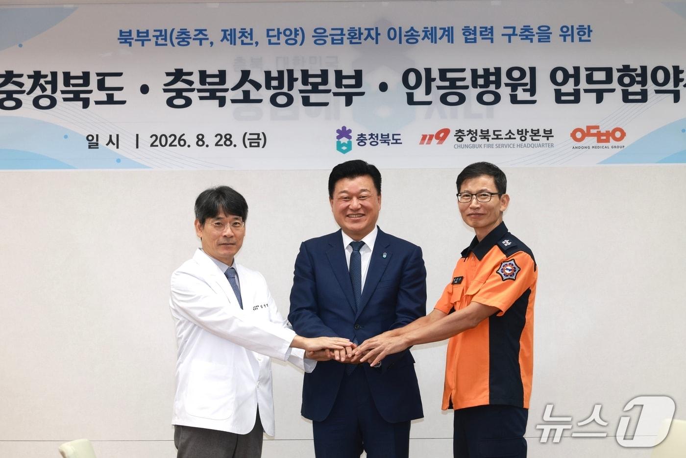본문 이미지 - 충북도, 안동병원, 충북소방본부 응급환자 이송체계 협력 업무협약(충북도 제공. 재판매 및 DB금지)