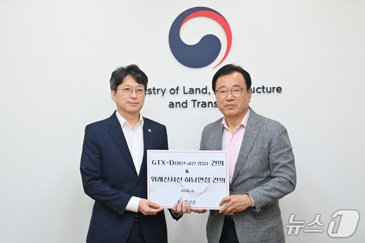 본문 이미지 -  이현재 경기 하남시장(오른쪽)이 28일 홍지선 국토교통부 제2차관을 만나 광역철도망 확충 건의서를 전달하고 있다.(하남시 제공. 재판매 및 DB 금지)/뉴스1